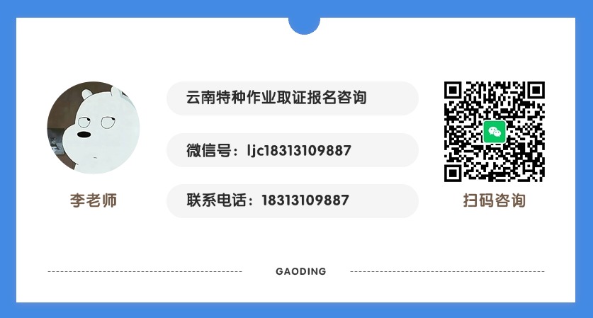 李老师