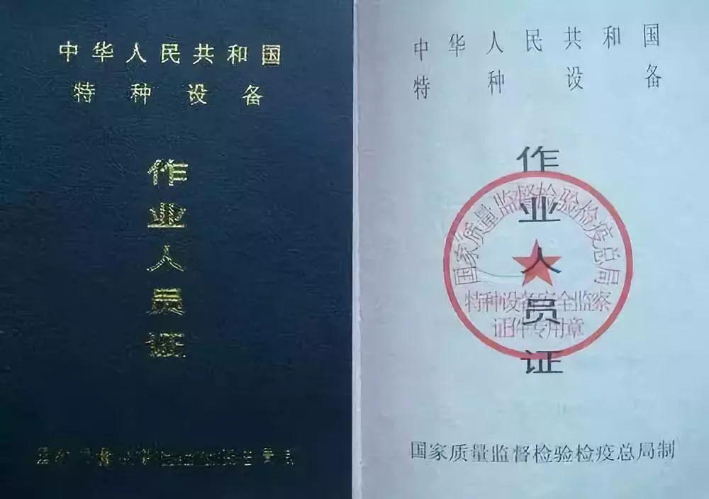 云南省特种设备安全管理和作业人员证报考简章