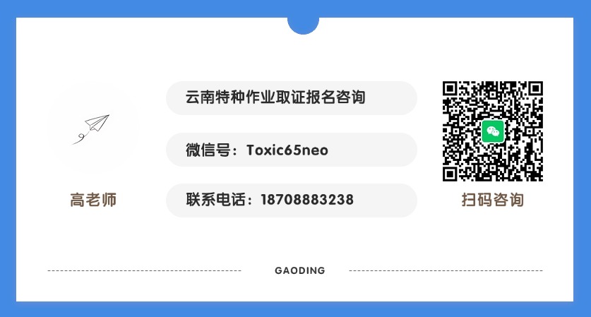 高老师